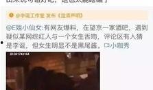 网红吃瓜最新爆料视频,揭秘娱乐圈最新劲爆事件！