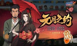 火影忍者最新爆料团本,团本全新挑战，忍者世界再掀风云！